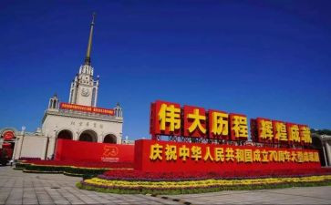 爱国卫生70周年活动方案5篇