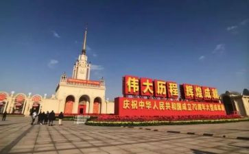 70周年看中国心得体会7篇