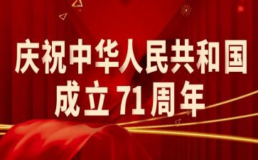 71建党心得体会模板5篇