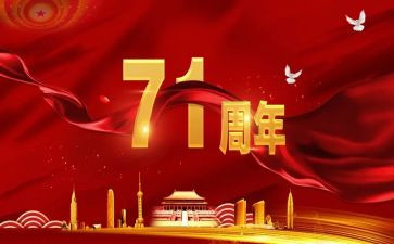 71建党心得精选8篇