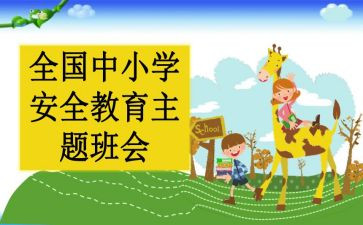 911事故调查报告7篇
