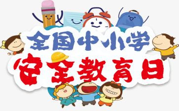 911事故调查报告优质8篇