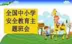 911事故调查报告7篇
