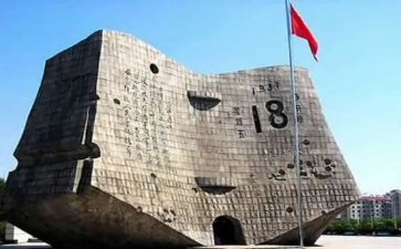 纪念918活动总结报告5篇