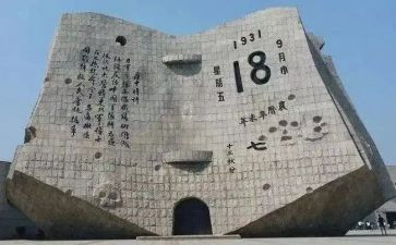918故事演讲稿推荐8篇