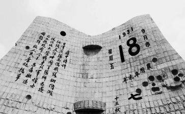 918故事演讲稿精选5篇