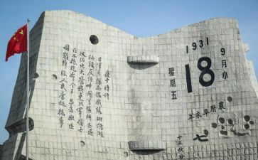 918的演讲稿500字7篇