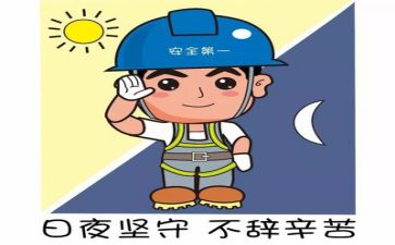 讲安全的心得体会最新8篇