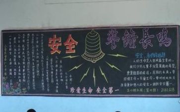 安全小作文600字推荐5篇
