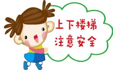 医院安全自查报告优秀5篇
