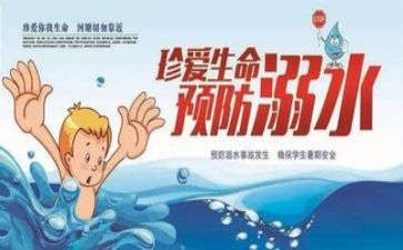 我安全的作文推荐7篇