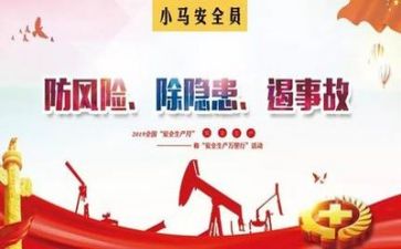 医院安全自查报告范文5篇