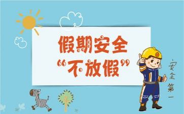 2024年安全工作年终总结优秀7篇