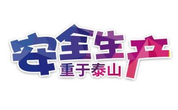听安全课心得体会最新5篇