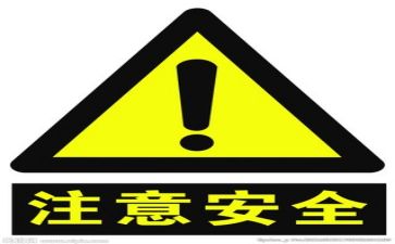 安全活动的总结参考7篇