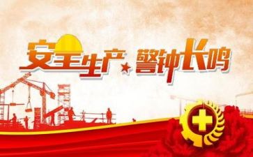 校安全办工作总结最新8篇