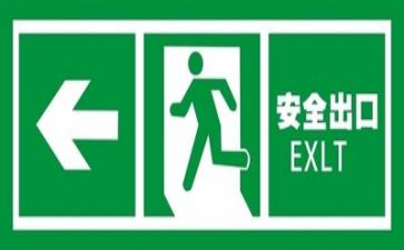 安全心得体会作文5篇