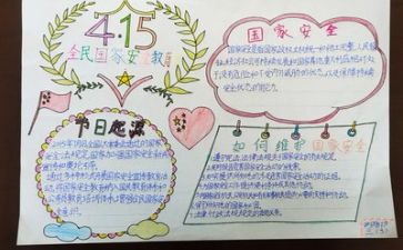 2024年安全述职报告优秀6篇