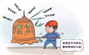 讲安全的心得体会精选5篇