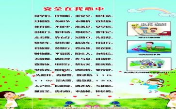 b证安全培训心得体会5篇