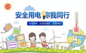 安全工作计划及总结优秀8篇