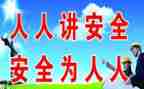 安全培训的心得体会优质6篇