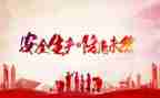 听安全课心得体会模板8篇