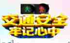 安全工作的年终总结精选6篇