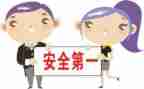 讲安全的心得体会模板7篇