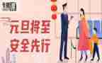 安全工作年度工作总结参考7篇