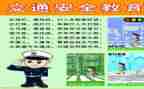 工作安全感悟心得体会5篇