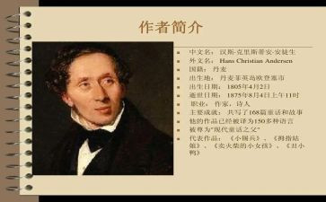 安徒生,读后感优秀7篇