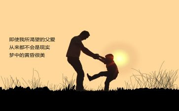 写我的爸爸作文500字推荐5篇