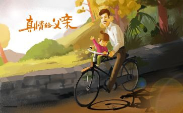 我帮爸爸的作文6篇