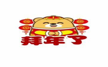 拜年记作文最新8篇
