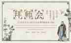 孔子拜师教学反思优质5篇