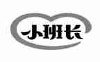 当班长简单的演讲稿7篇