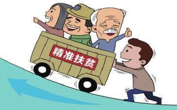 帮困申请书8篇