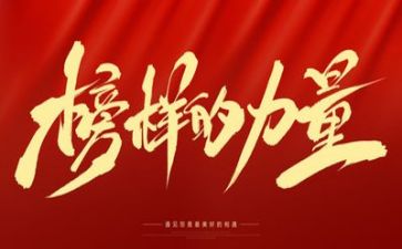 我榜样作文600字作文8篇