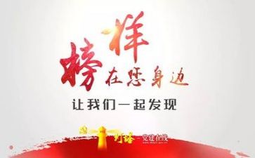 教师榜样7心得体会6篇