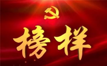 观看榜样800心得体会6篇