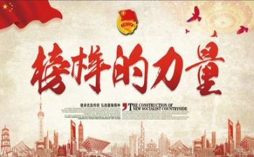 观看榜样七个人心得体会优秀6篇