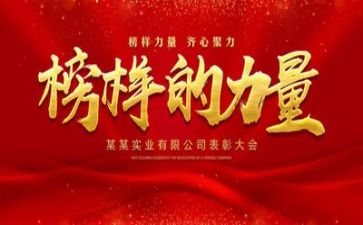 学榜样的心得体会最新5篇