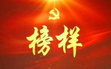 覌《榜样》心得体会模板6篇