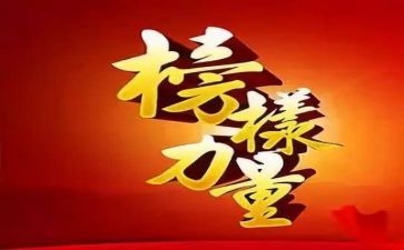 榜样七的心得体会优秀5篇