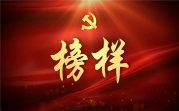 榜样1-6心得体会优秀7篇