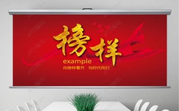 观看榜样8心得体会最新6篇