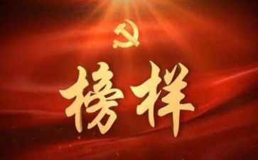 观看榜样5个人心得体会7篇