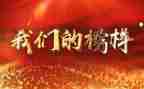 学榜样的心得体会模板8篇