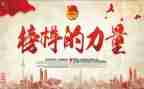 观看榜样七个人心得体会优秀6篇